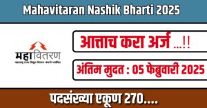 Mahavitaran Nashik Bharti 2025